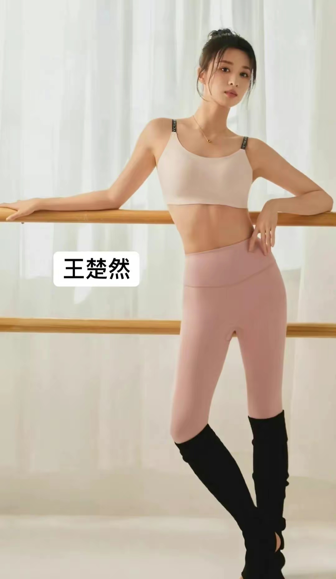 15位女明星瑜伽写真插图7