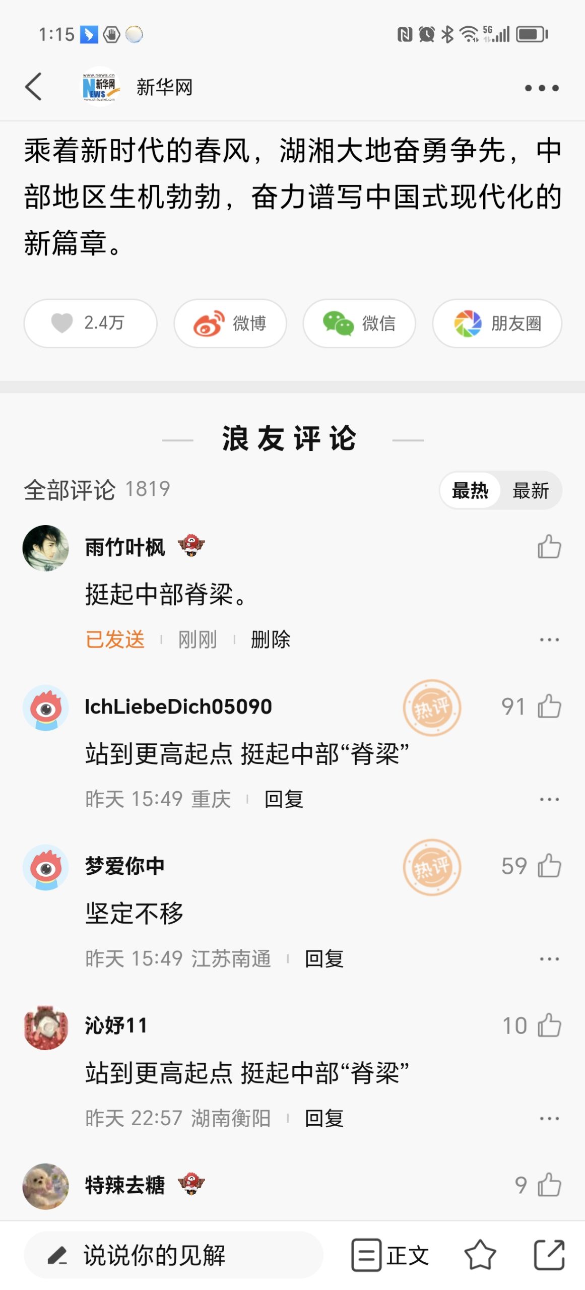 杨幂高清写真壁纸插图8