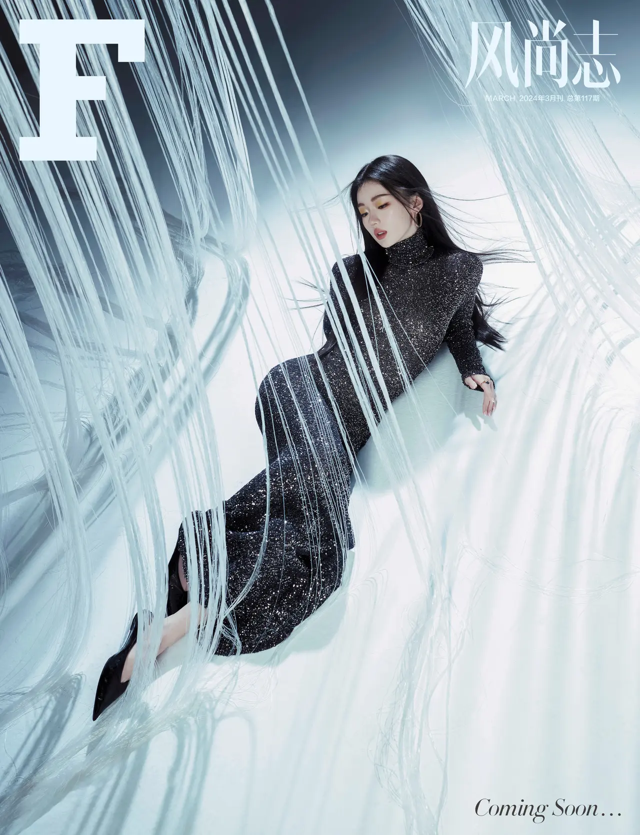 单依纯风尚志三月MUSIC刊封面插图14