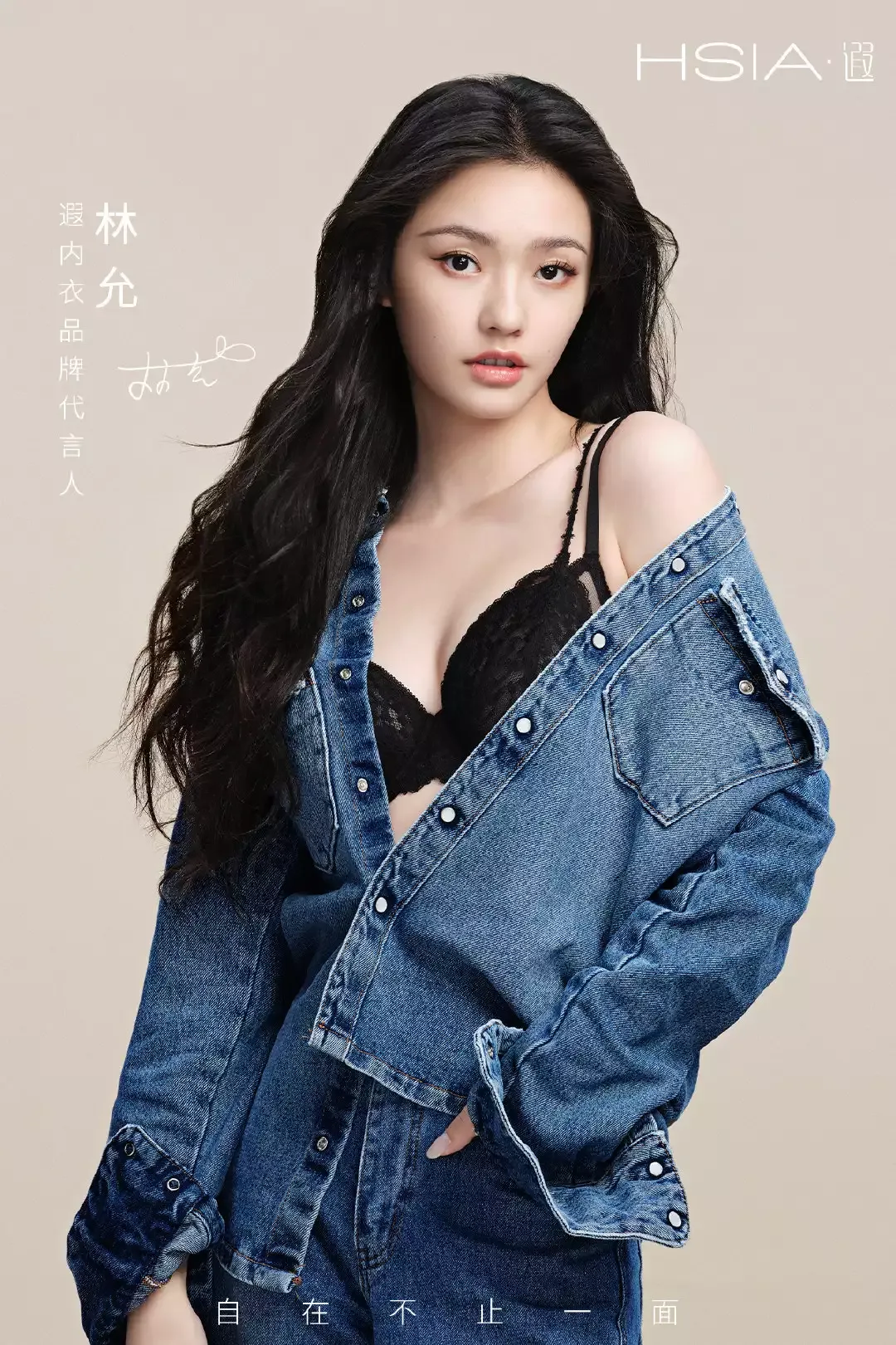 林允高清内衣写真插图