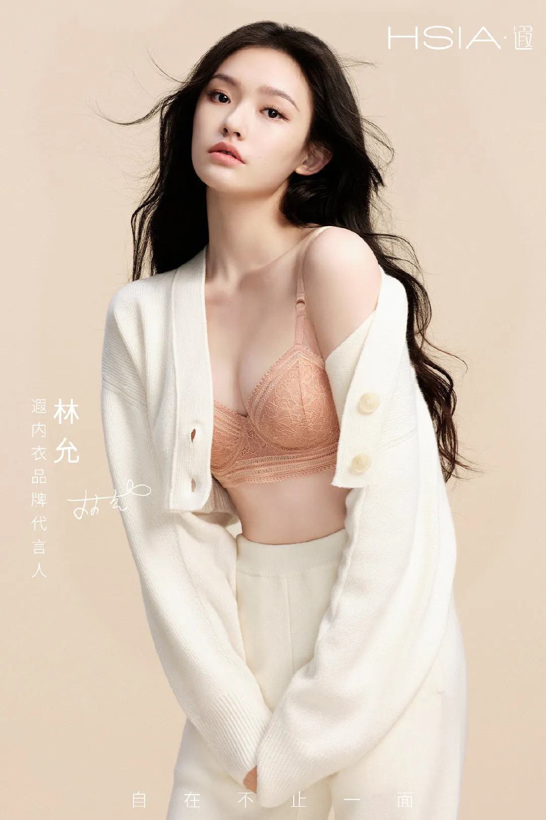 林允高清内衣写真插图8