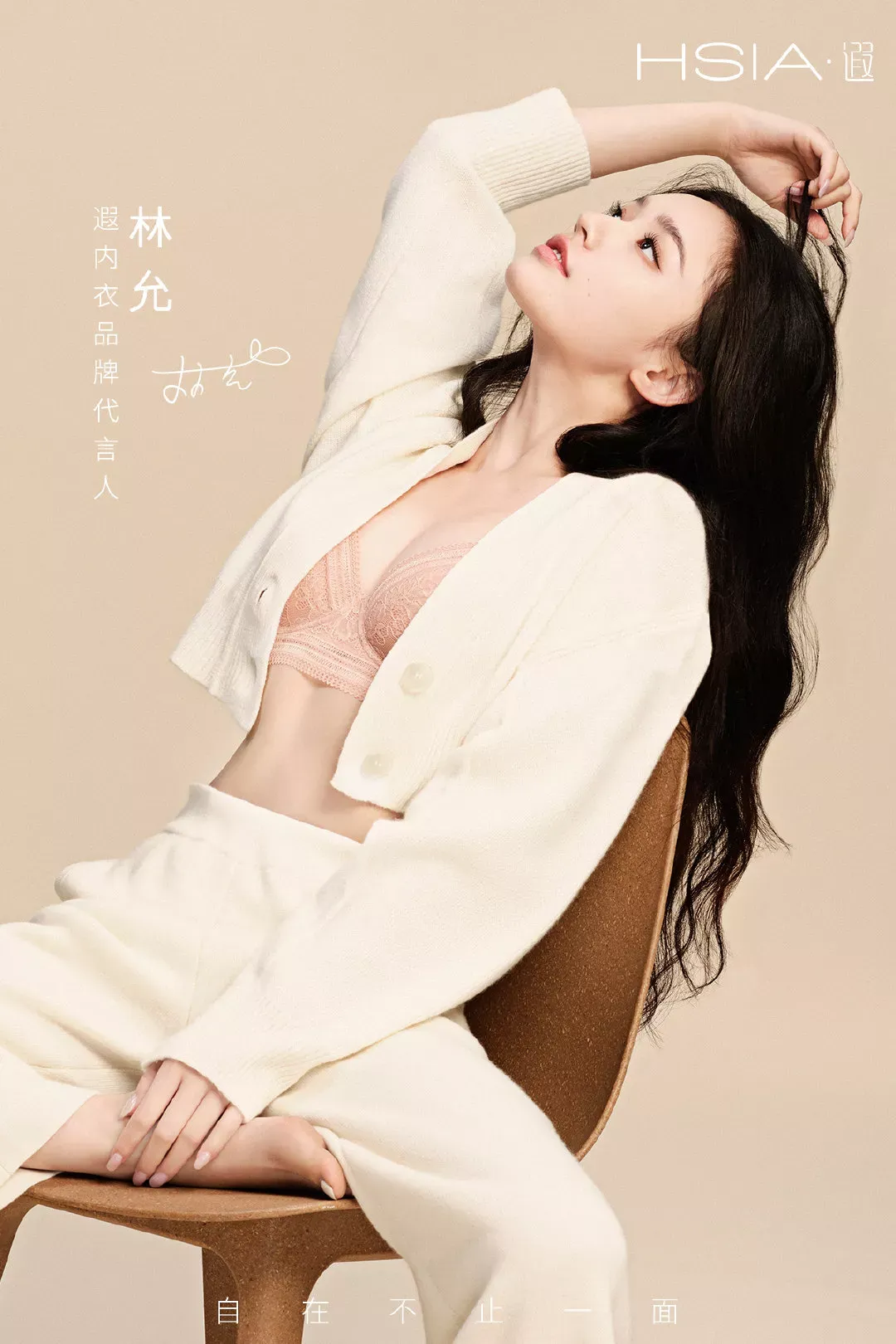 林允高清内衣写真插图6