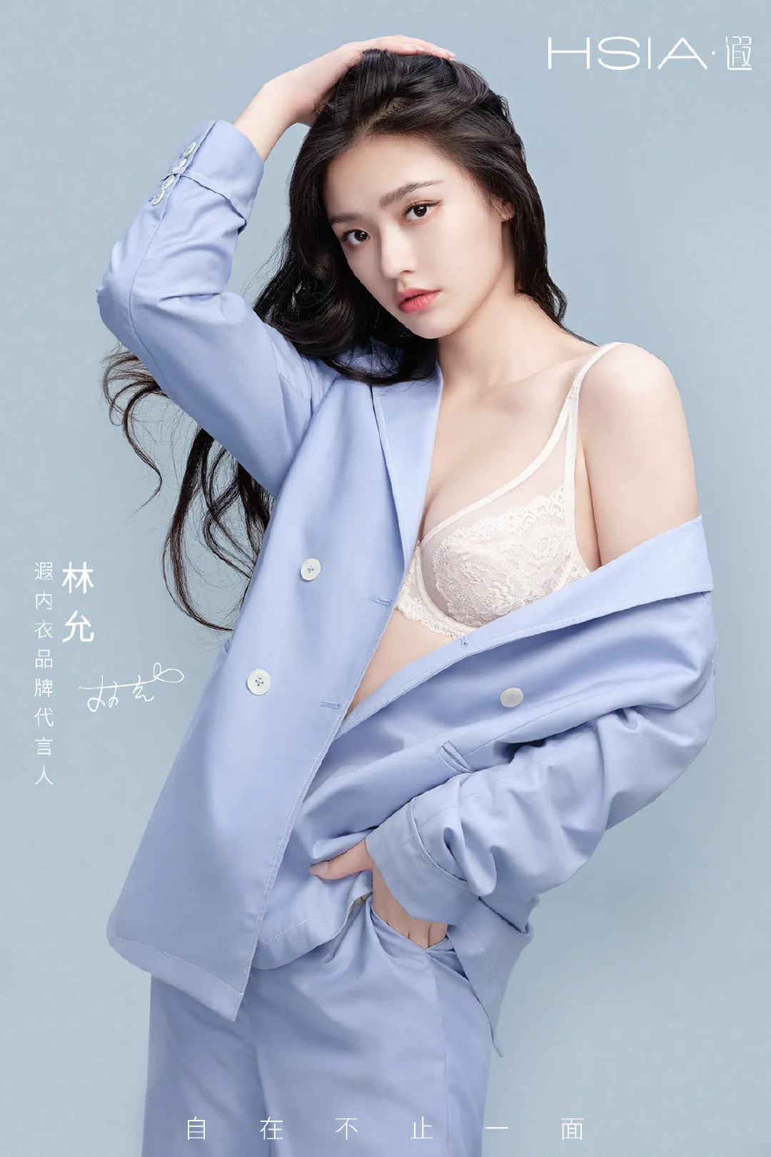 林允高清内衣写真插图3