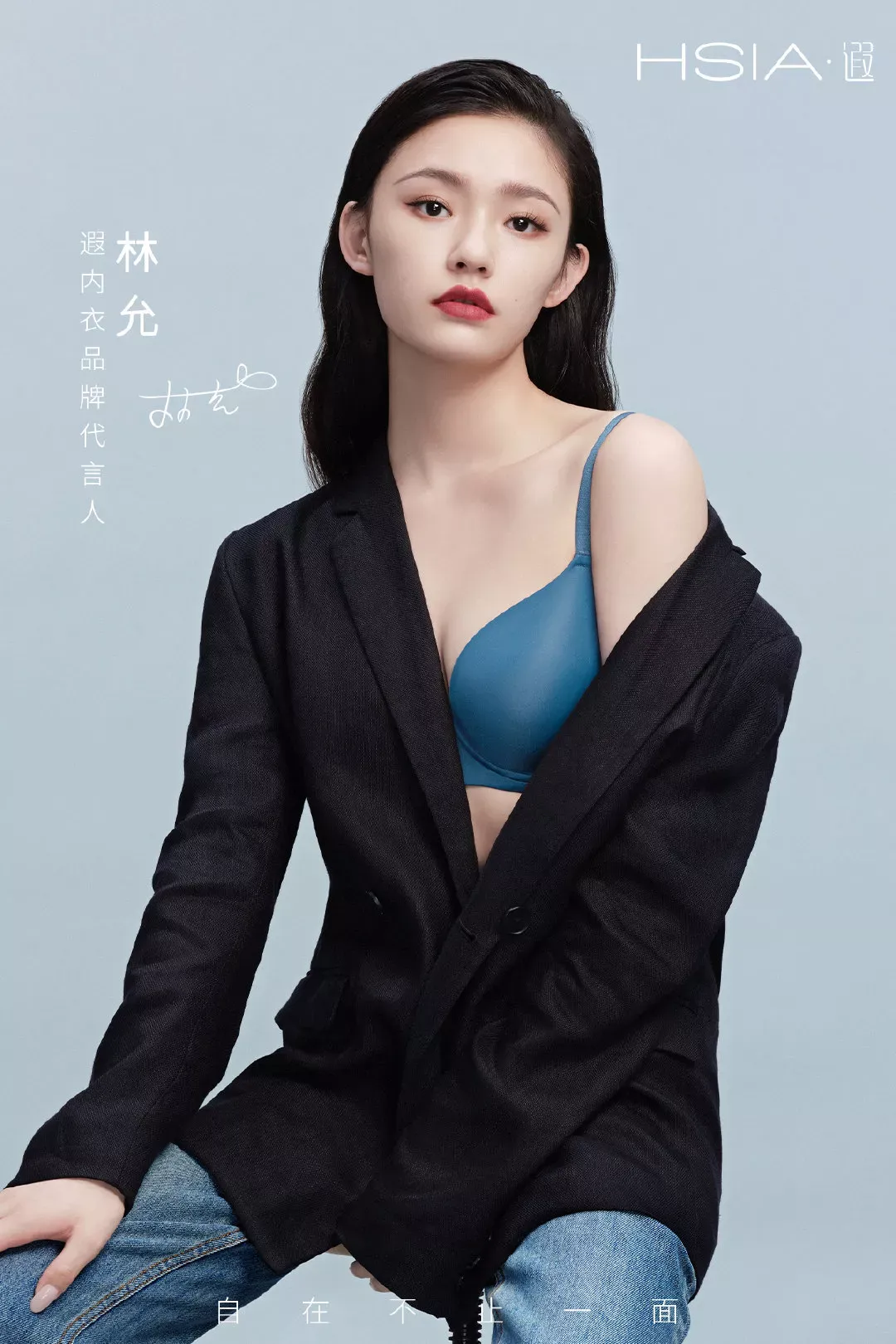 林允高清内衣写真插图1