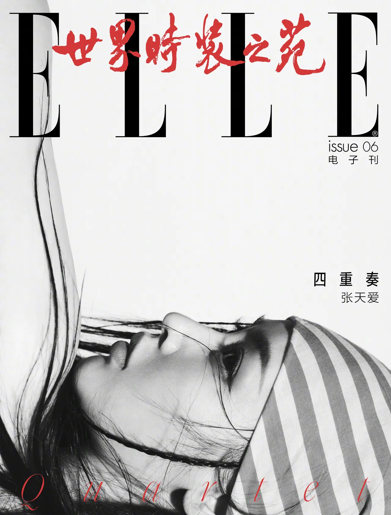 ELLE电子刊张天爱写真插图11