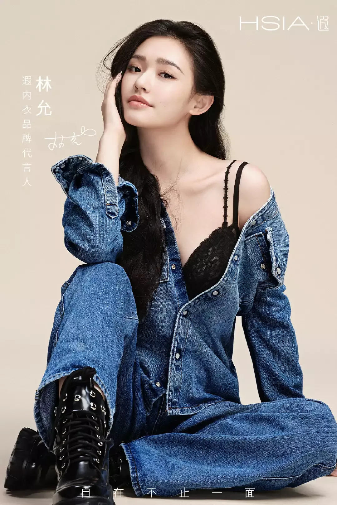 林允高清内衣写真插图2
