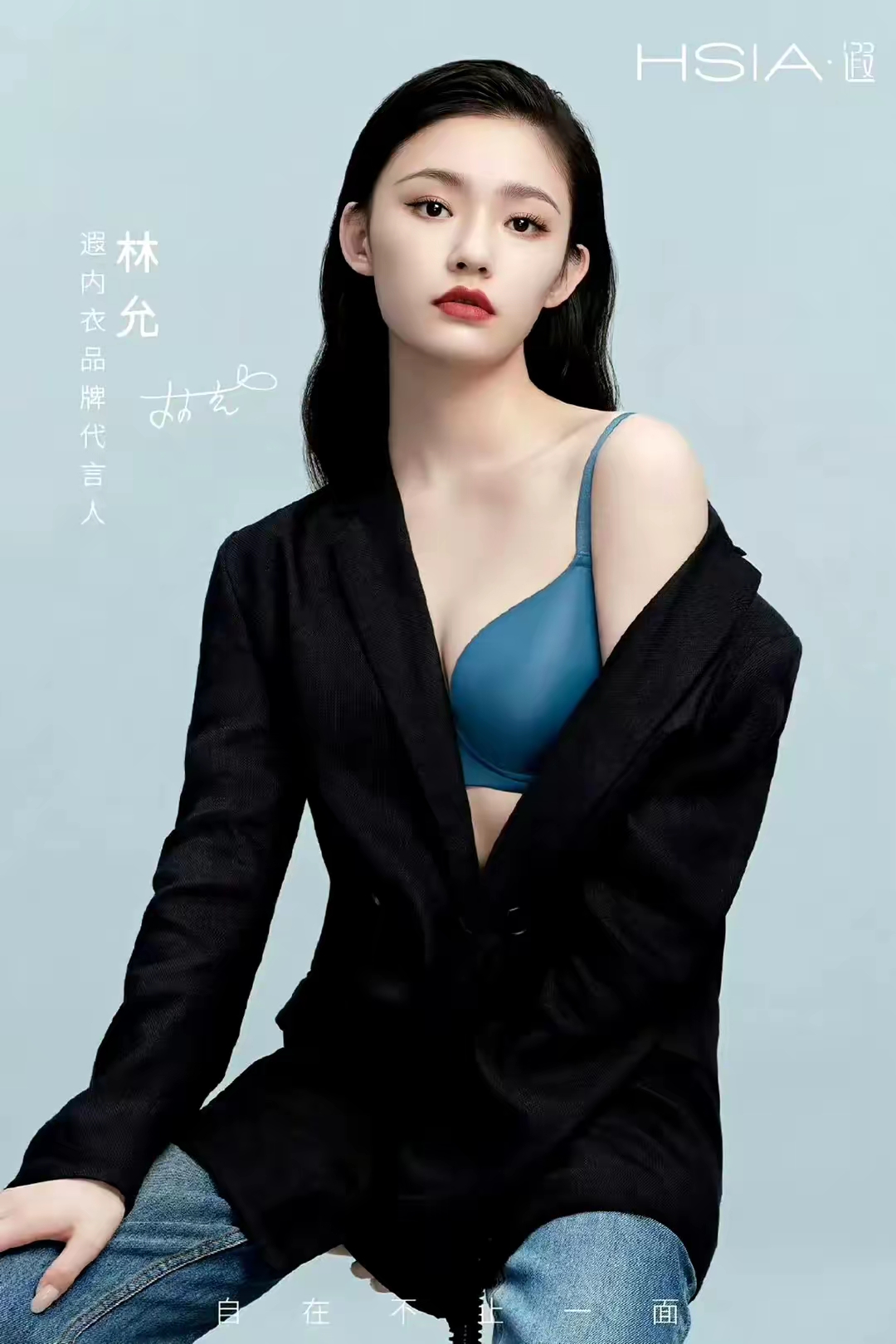 林允内衣写真插图2