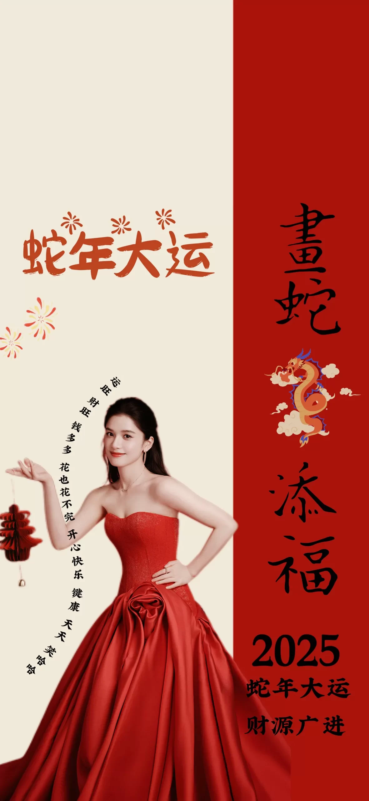 张婧仪红裙写真插图1