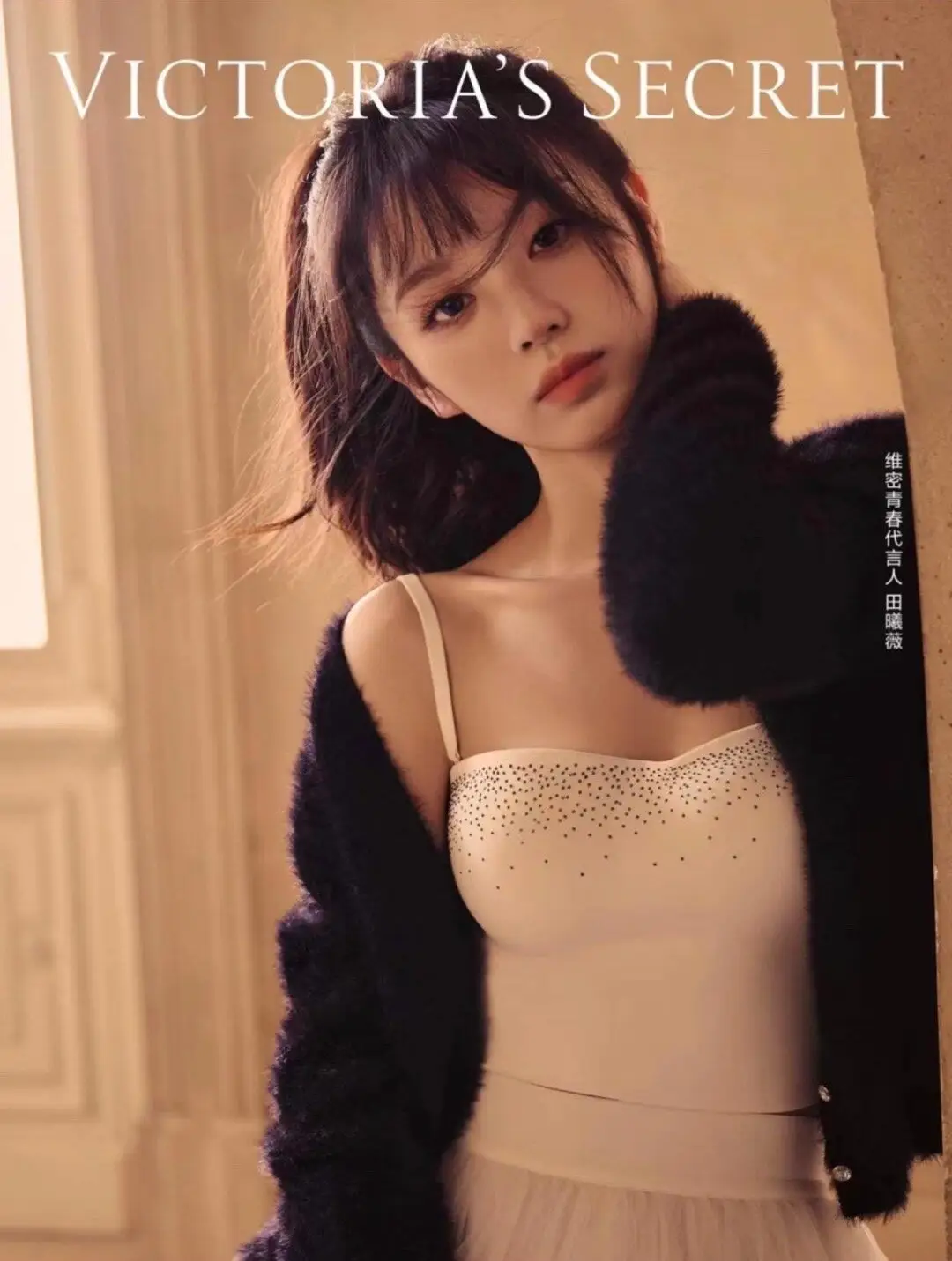 田曦薇内衣写真画报插图9