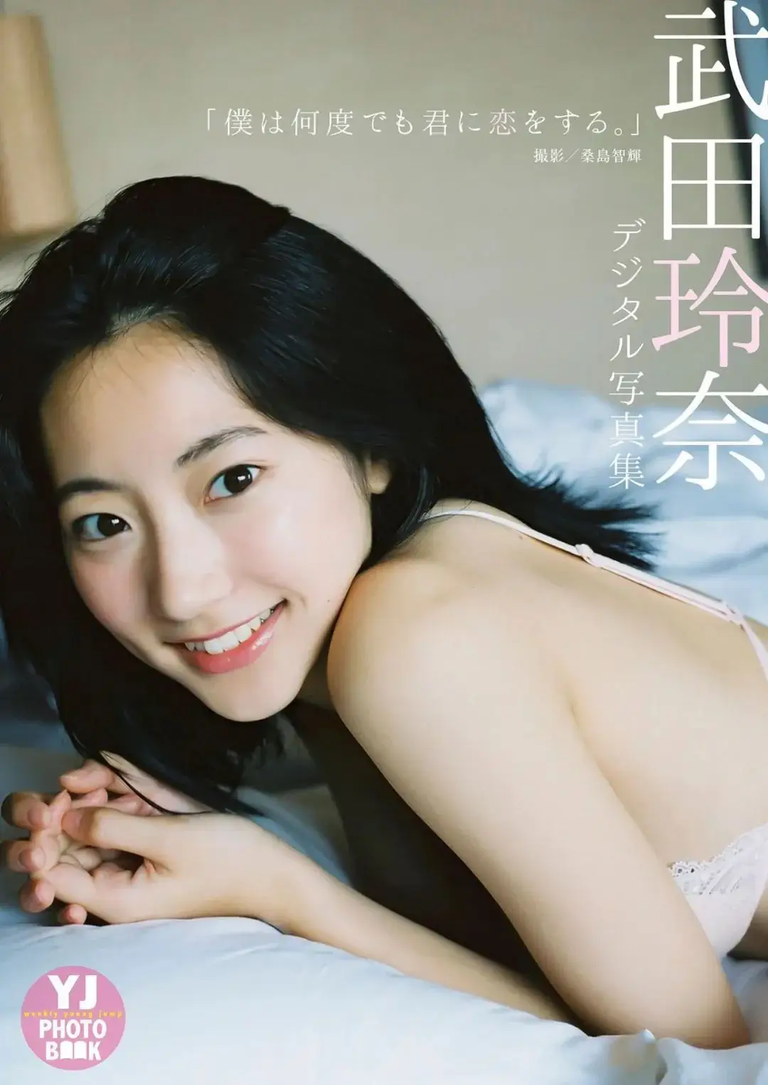 武田玲奈写真插图14